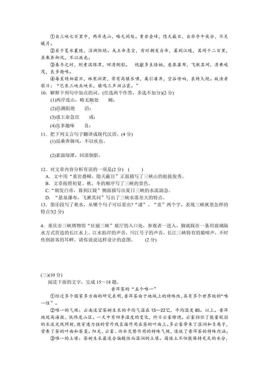 云南省普洱市2010年中考语文试题