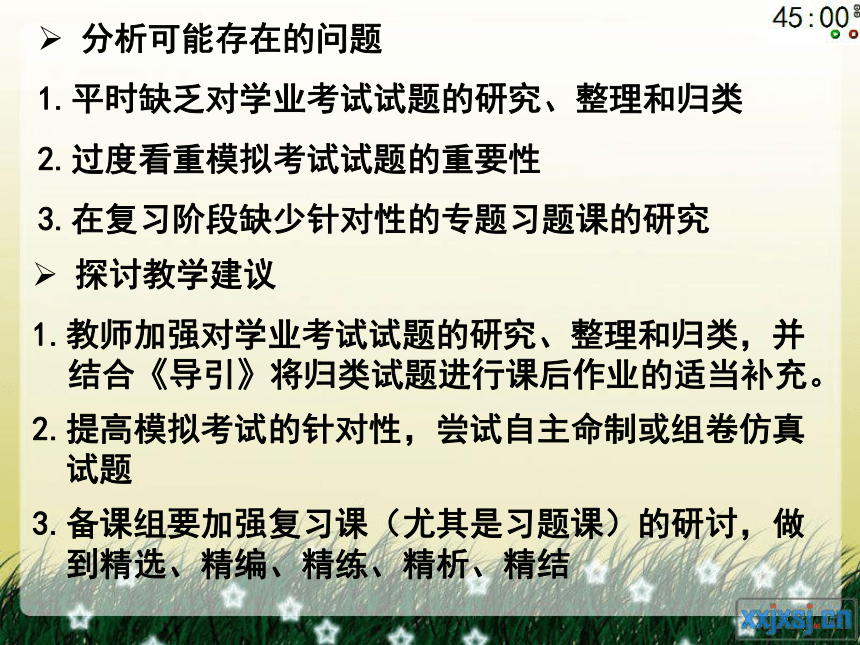 温州市2014年初中毕业生学业考试科学试卷分析报告