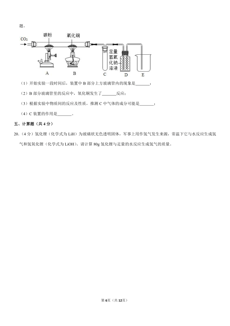 2020-2021学年吉林省长春市宽城区九年级（上）期末化学试卷（Word+答案解析）