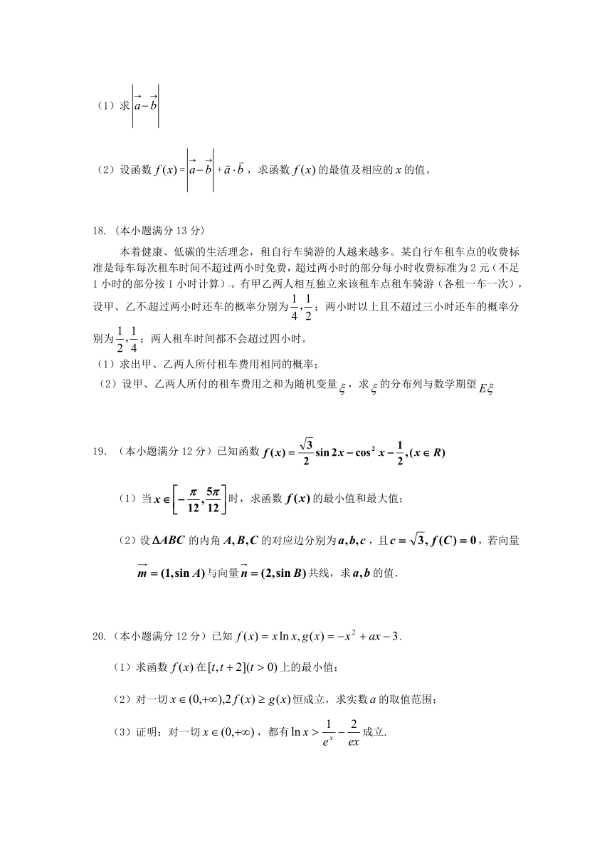 重庆市江北中学2013届高三上学期半期考试数学（理）试题