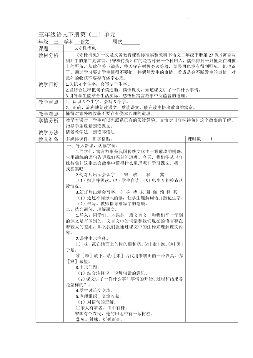 课件预览
