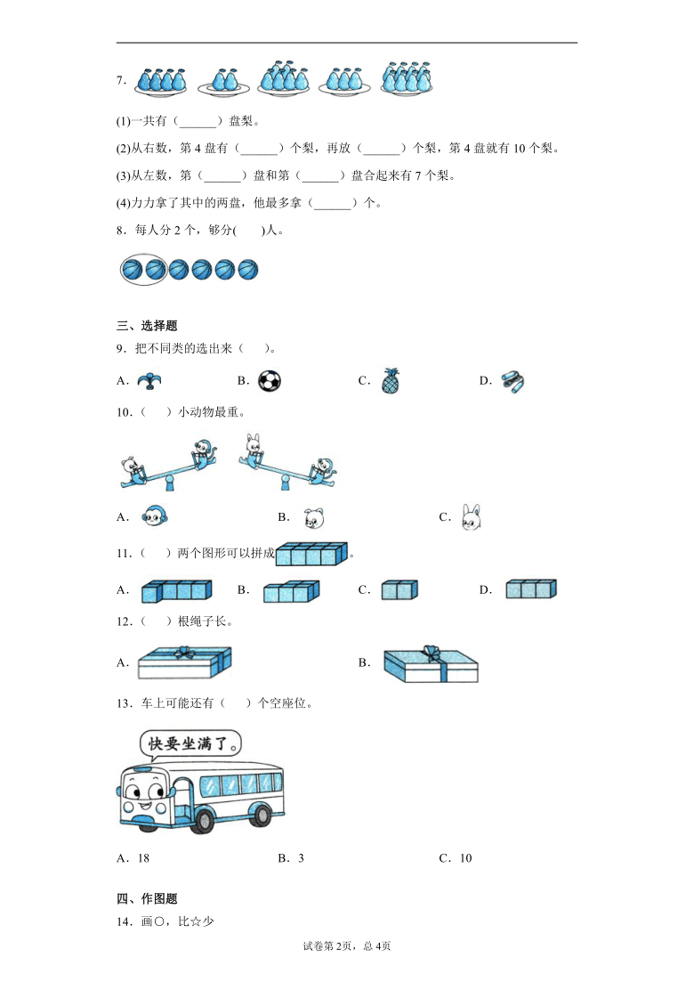 课件预览