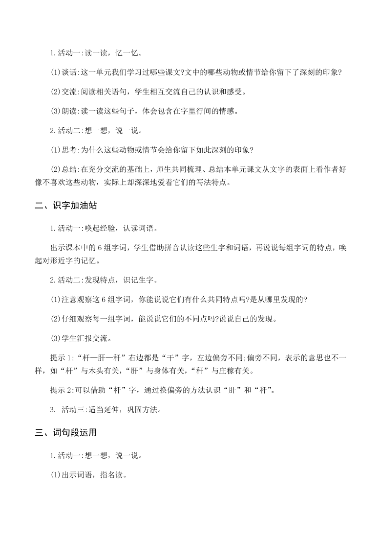 课件预览