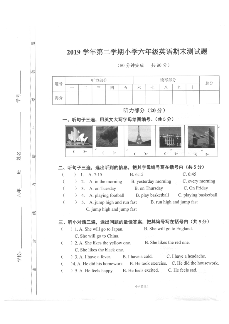 广东省广州市南沙区2019-2020学年第二学期六年级英语期末测试试题（扫描版无答案，无听力音频和原文）