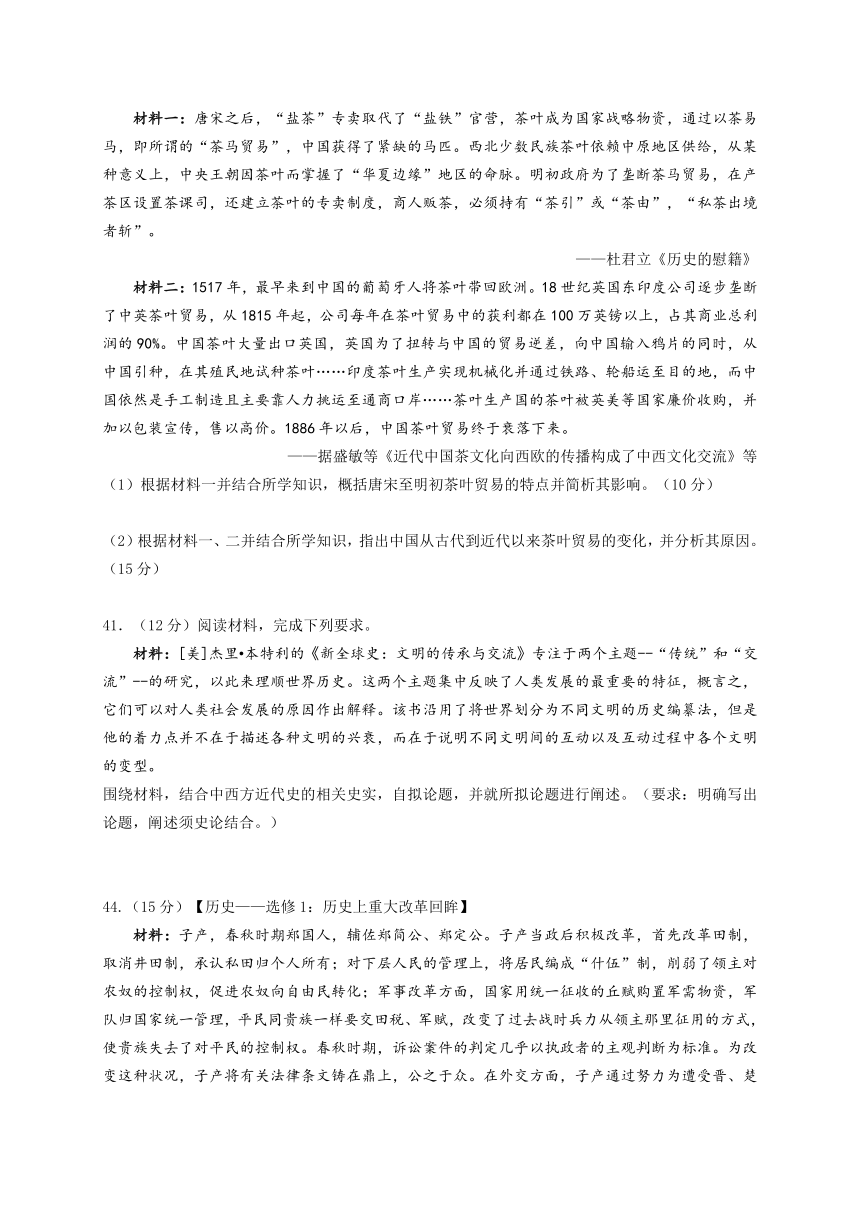 四川省泸州市2018届高三第二次教学质量诊断性考试历史试题（全WORD版）