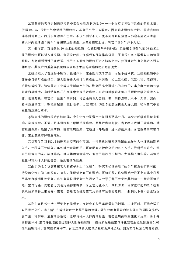 陕西省宝鸡市扶风县2020届九年级中考模拟（二）语文试题（含答案）