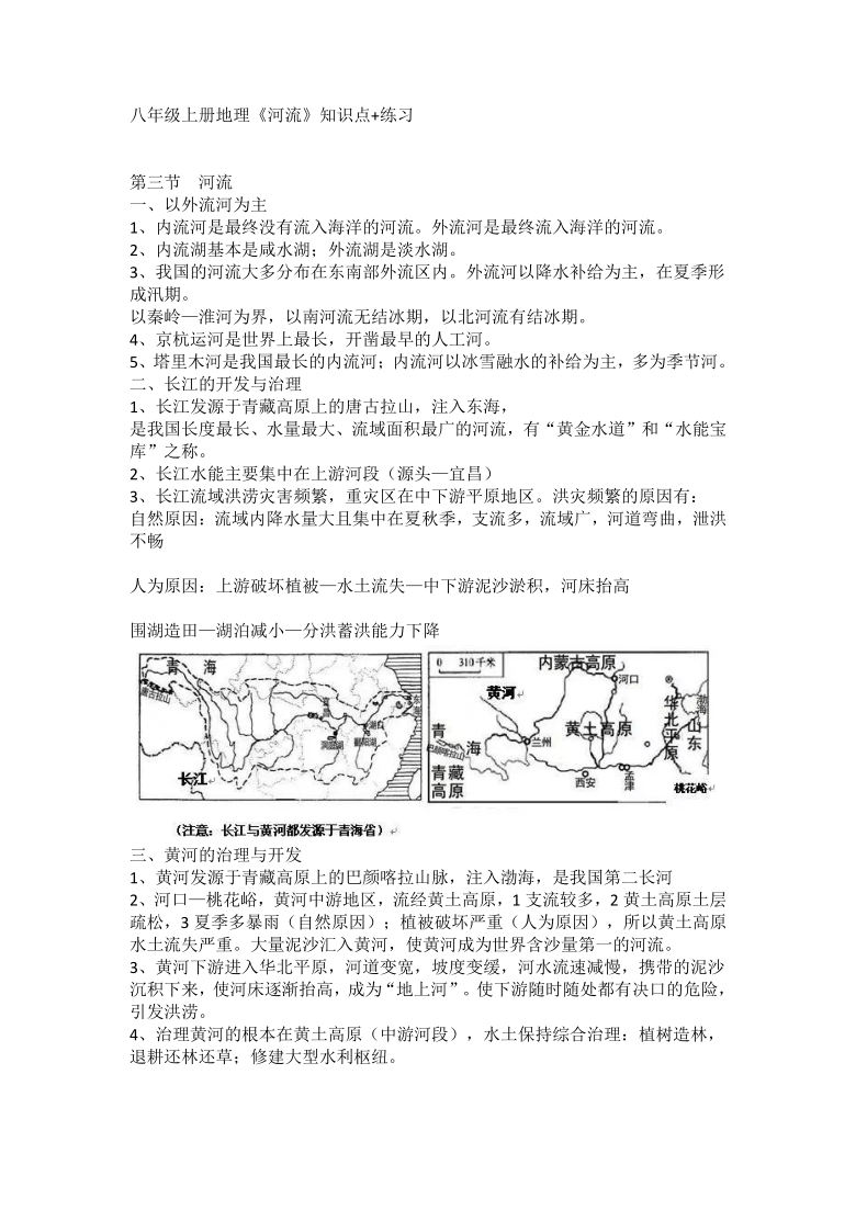 河流资料卡图片