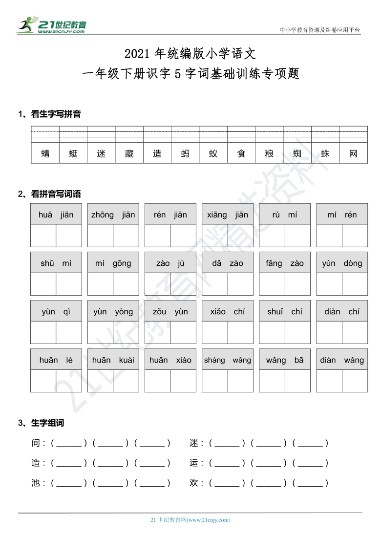 动物猜谜歌简谱_猜谜语 儿童歌舞音乐(3)