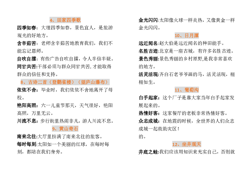 课件预览