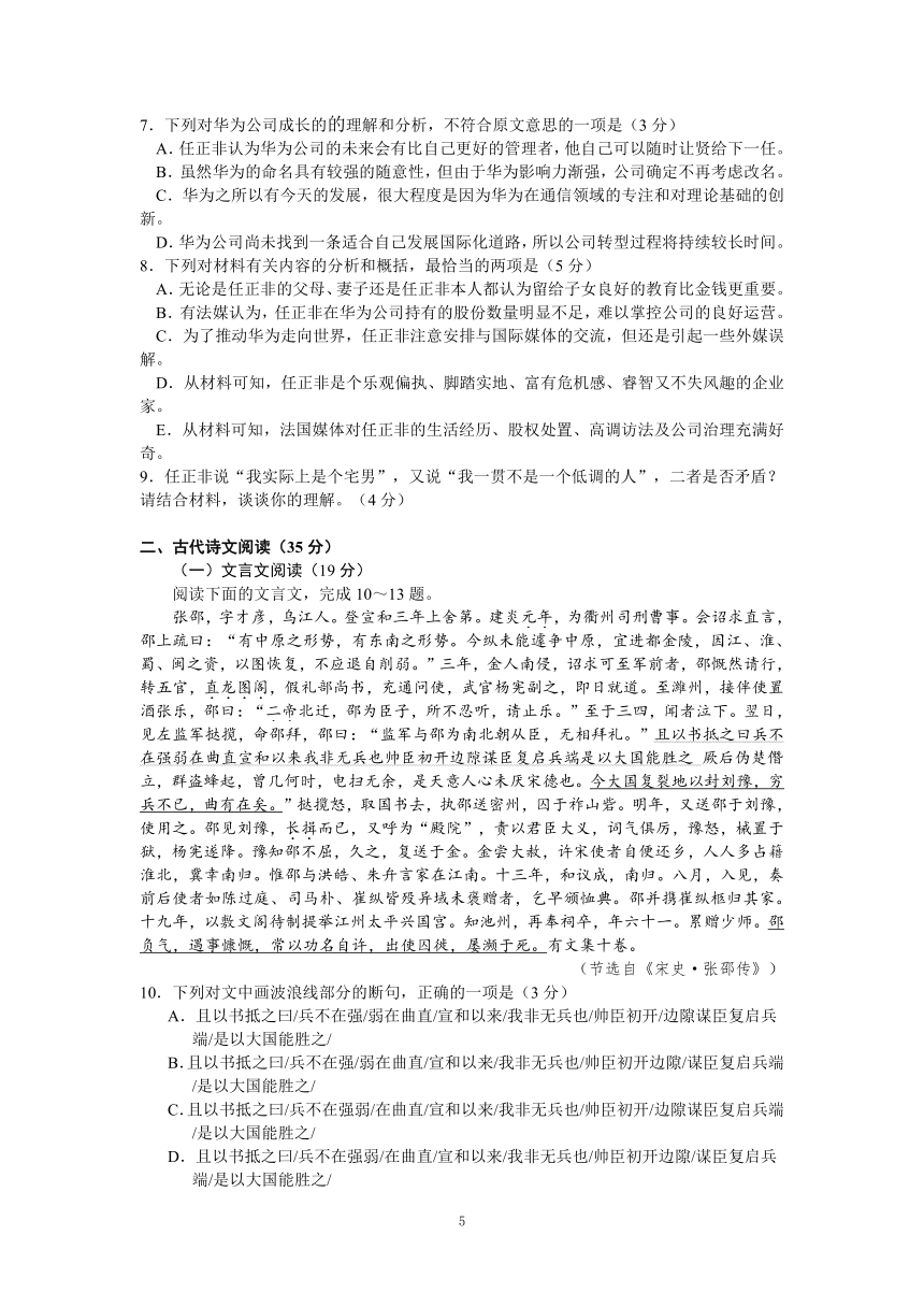 福建省泉州市2017届高三高考考前适应性模拟卷（二） 语文 PDF版含答案