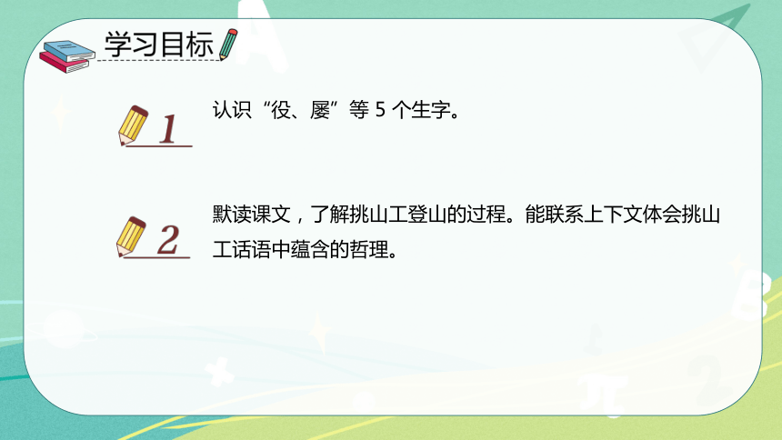 课件预览