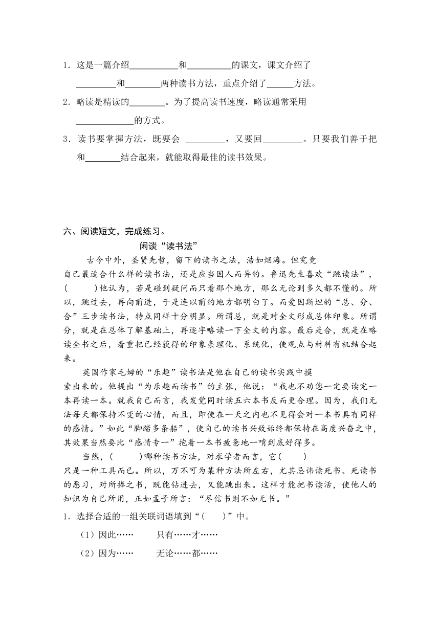 13.精度和略读 优化练习（含答案）