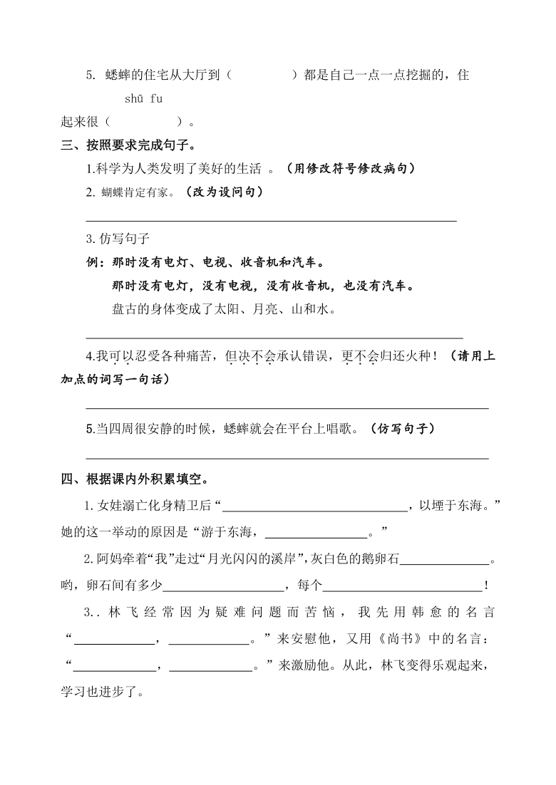 部编版2020—2021学年度第一学期四年级语文期中质量监测卷（含答案）