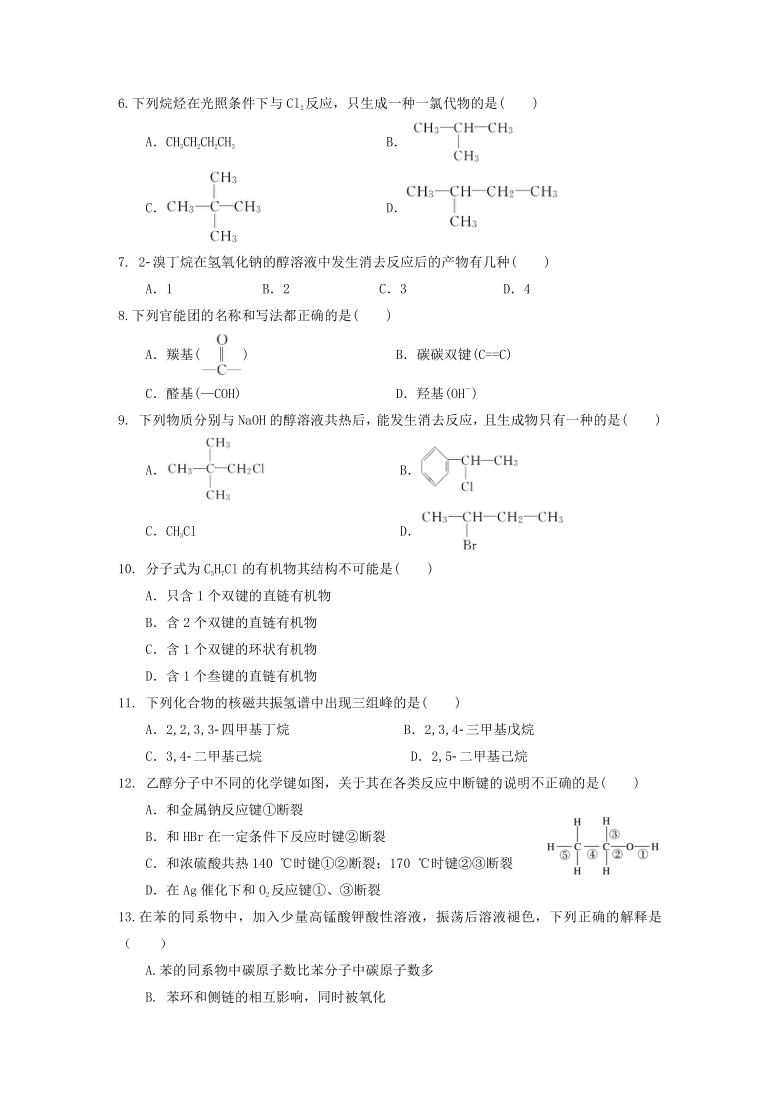 江苏省淮安市涟水县第一中学2020-2021学年高二下学期3月第一次阶段检测化学试题 Word版含答案