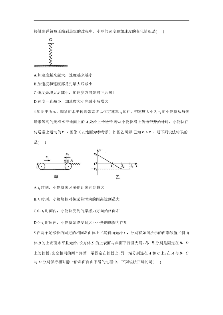 2021届高考二轮复习专题强化双击训练 专题三 牛顿运动定律 B卷（含解析）