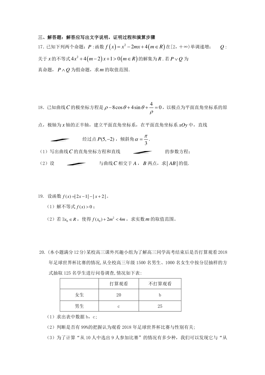 江西省吉安市安福县第二中学2017-2018学年高二下学期6月月考数学（文）试题+Word版含答案