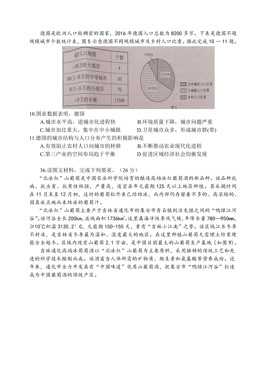 湖北省2017届高三4月调研考试文科综合地理试题