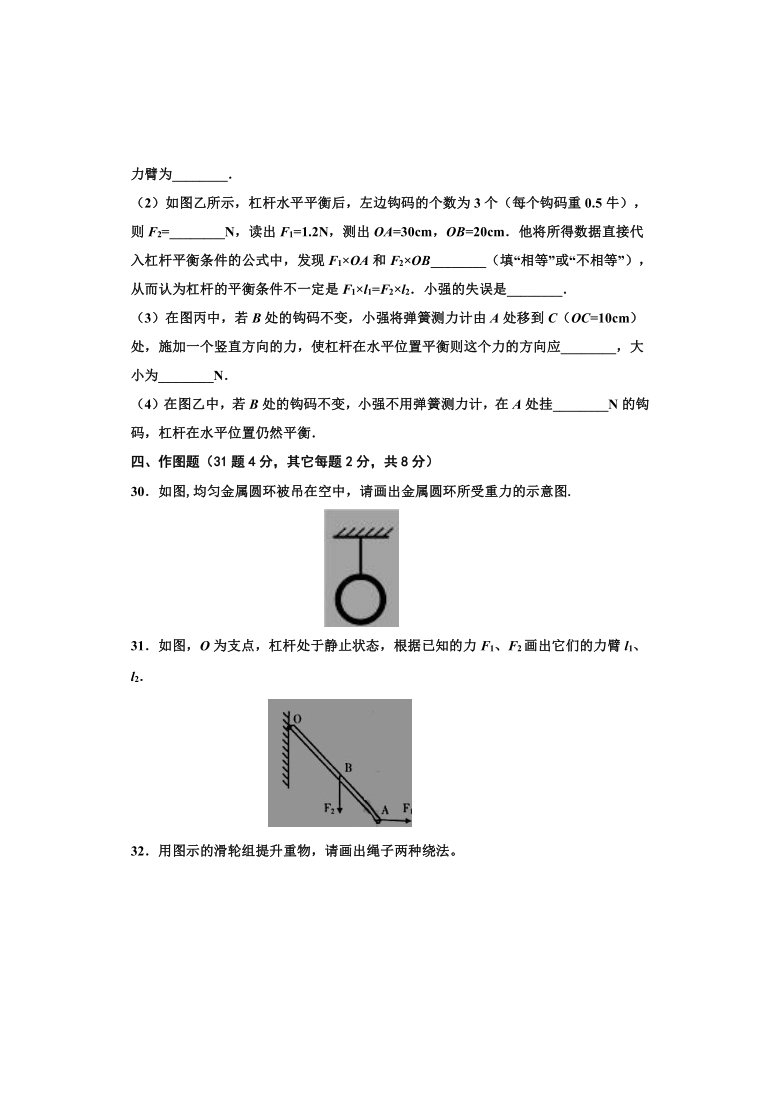 河北省邯郸市魏县2020-2021学年第一学期九年级物理开学摸底考试试题（word版，含答案）