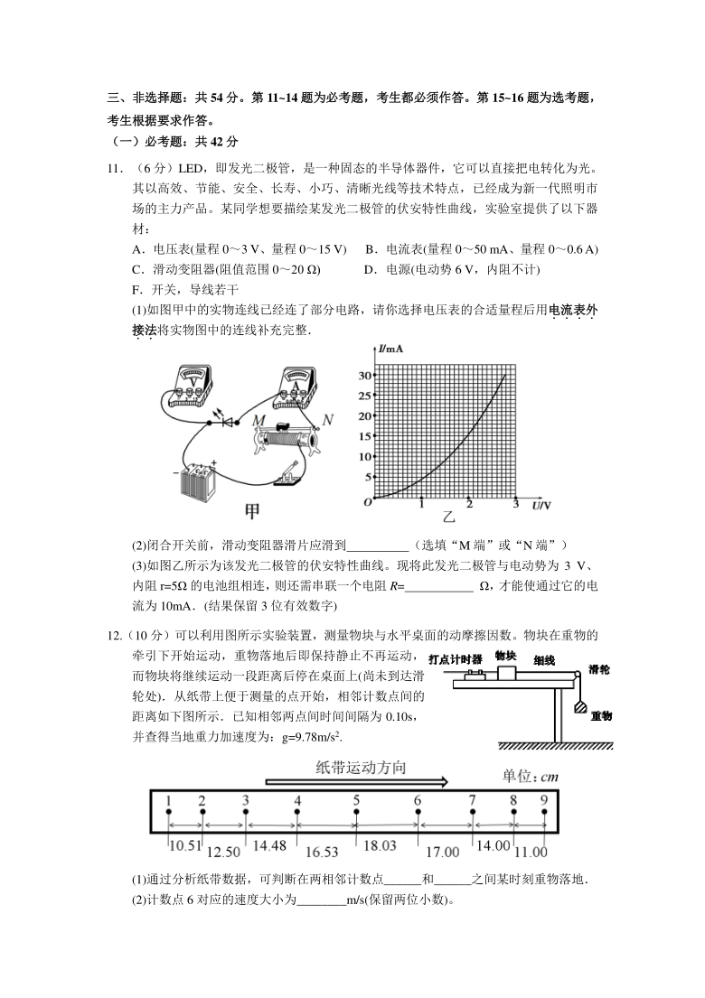 2021届广东省潮州市高三级第二次教学质量检测卷物理科试卷(二模)word版含答案