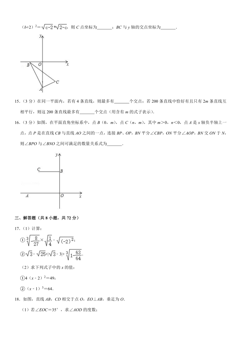 2019-2020学年湖北省武汉市硚口区七年级（下）期中数学试卷（Word版 含解析）