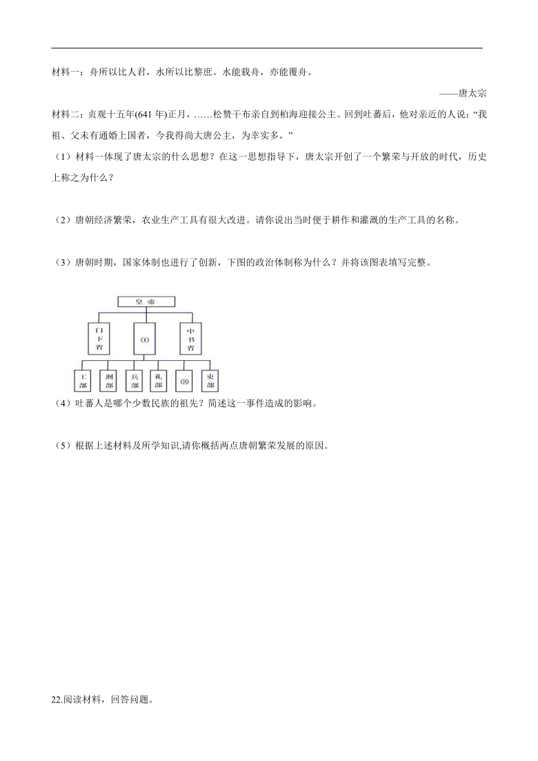 4.2.3《民族和睦与对外交流》一课一练（含答案解析）