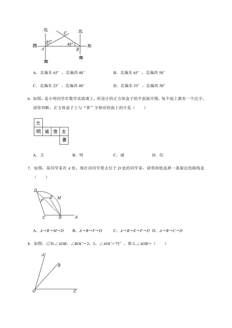 人教版数学七年级上册第4章几何图形初步期末复习检测试卷（Word版含答案）