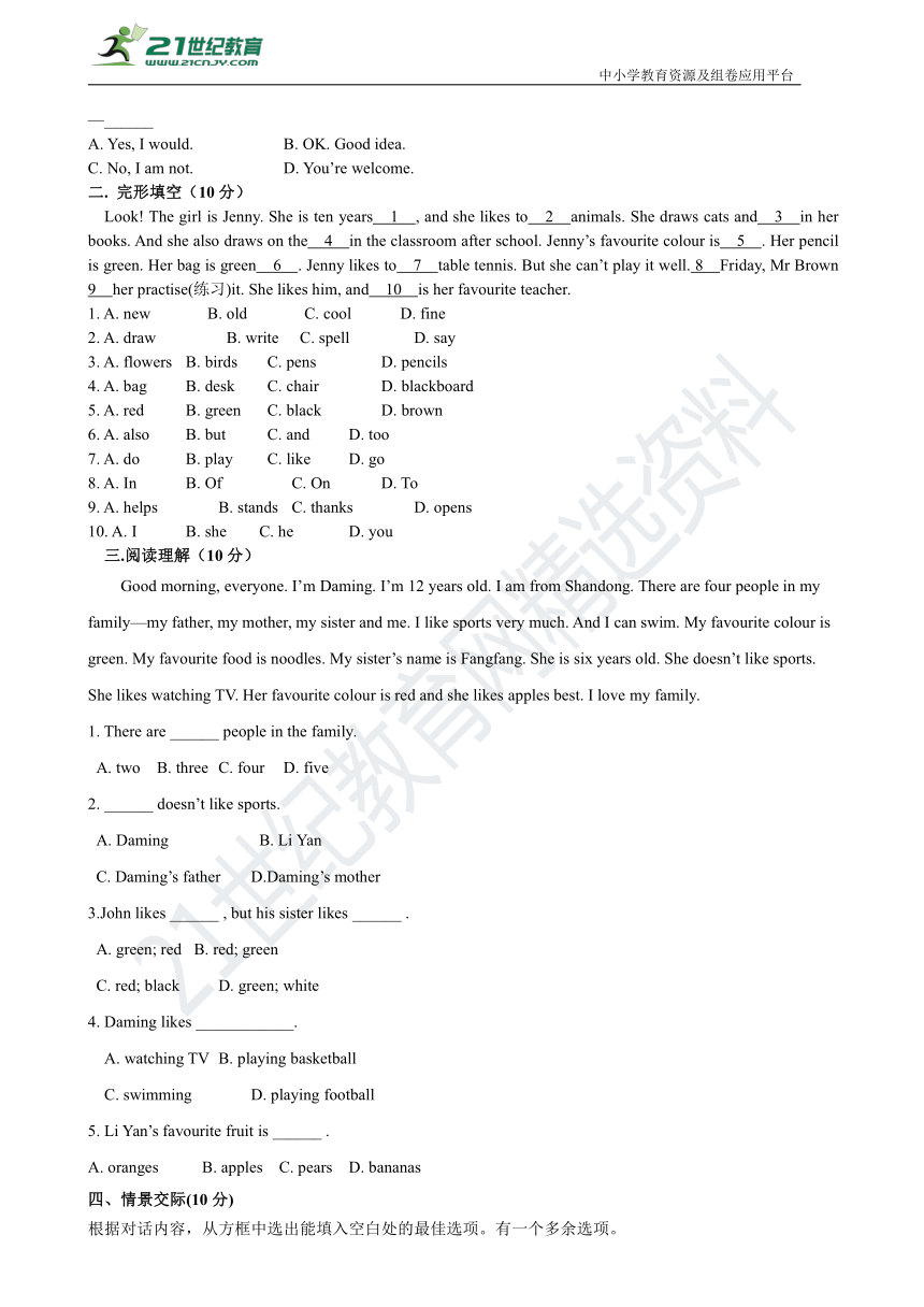 外研版七上第一次月考试题 (Starter Modules 1-4 )（含答案解析）