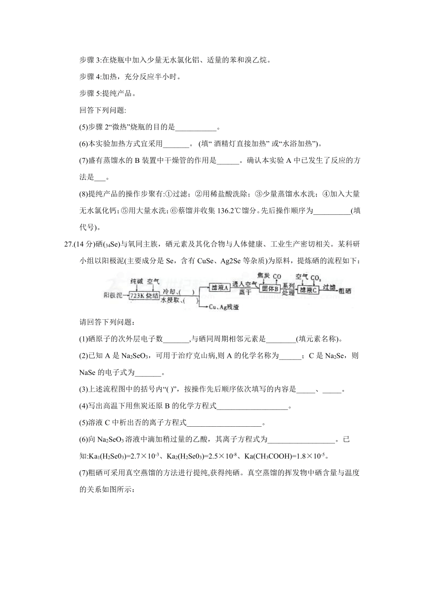 安徽省江淮十校2018届高三第三次（4月）联考化学试题