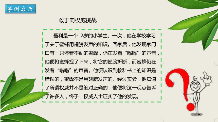 部编人教版道德与法治七年级下册：1.1.2《成长的不仅仅是身体》课件（16张PPT）