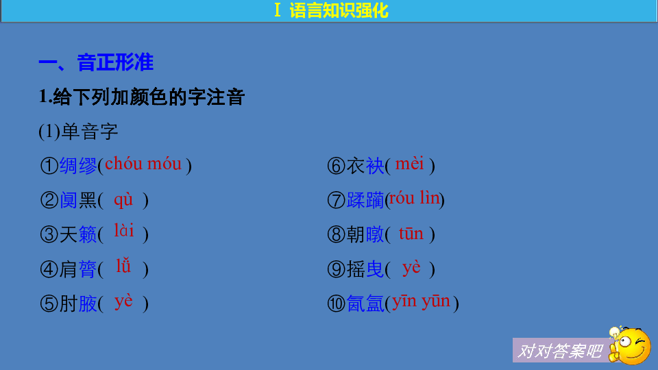 粤教版 高中语文必修1    3.13 《沙田山居》课件共48张PPT