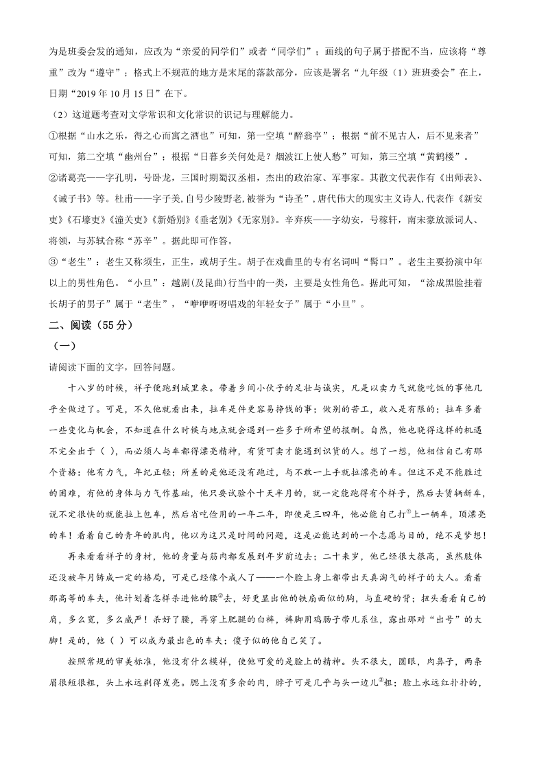 安徽省2020年中考语文试题（Word解析版）