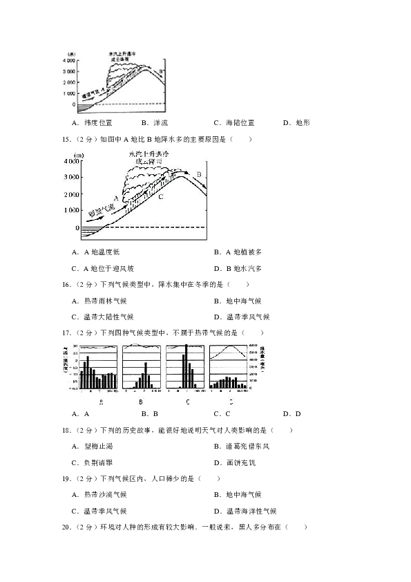 2018-2019学年广东省云浮市云安区八年级（上）期末地理试卷