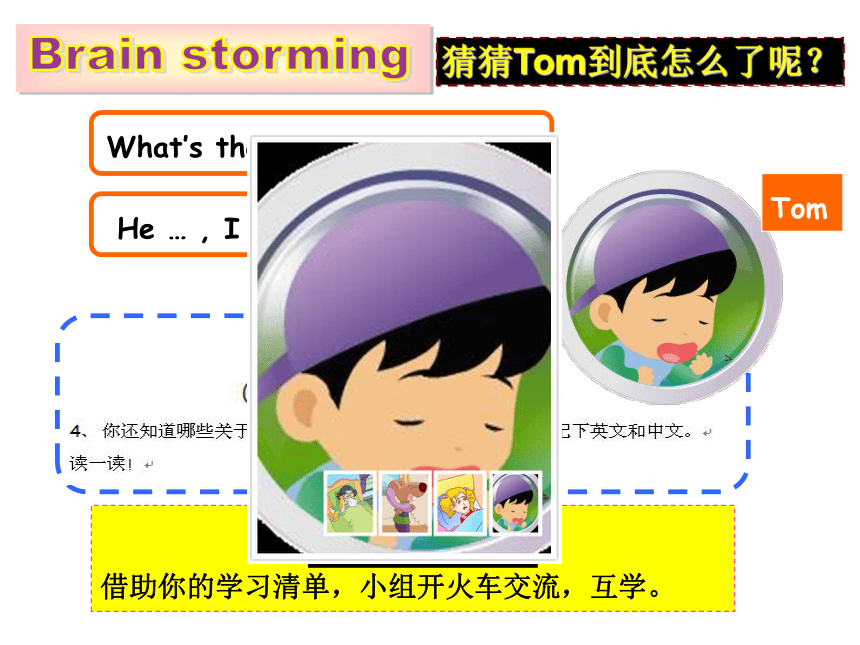 Unit 8 How are you? Fun time & Cartoon time 课件