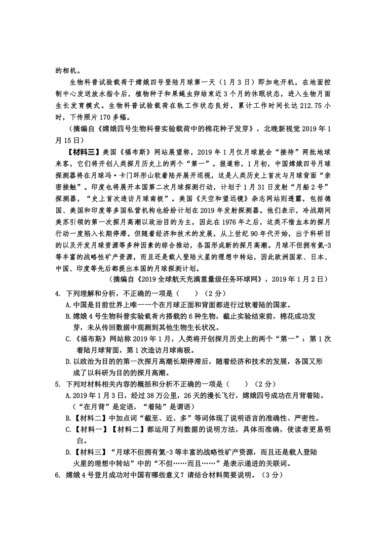 广西百色市六县联考2020-2021学年第一学期八年级语文期末教学质量检测（word版，含答案）