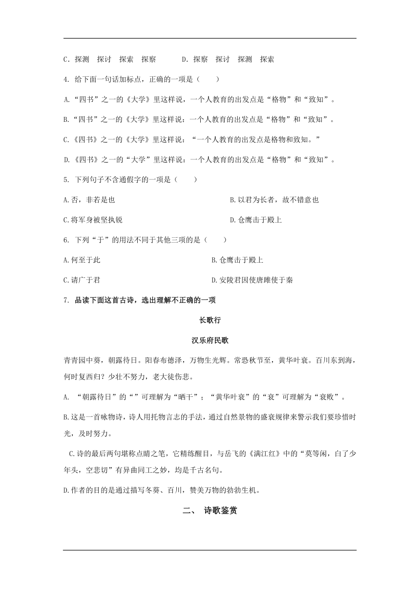 广西钦州市高新区2017届九年级12月月考语文试卷