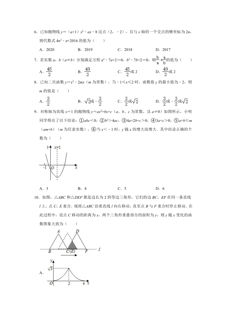 20212022学年浙江省台州市椒江区书生中学九年级上起始考数学试卷word