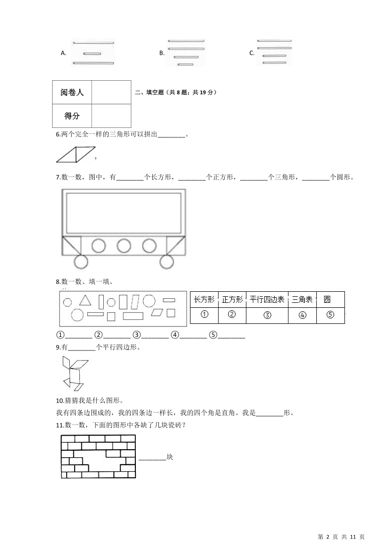 课件预览