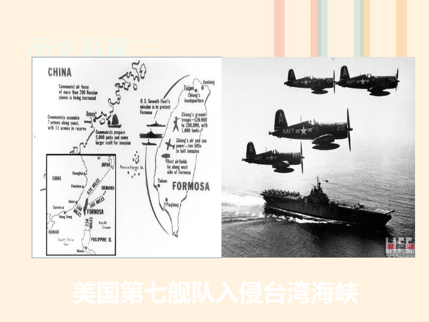 安徽省2018年中考历史总复习新生政权的巩固课件