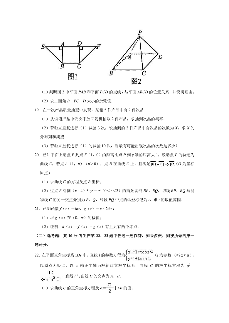 2021年四川省自贡市高考数学（理科）三诊试卷（Word解析版）