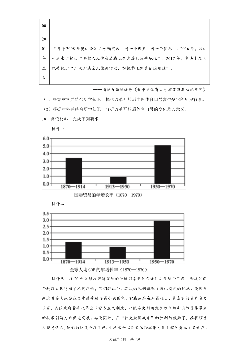 广东省新高考普通高中2022届高三10月联合测评历史试题（word版，含答案）