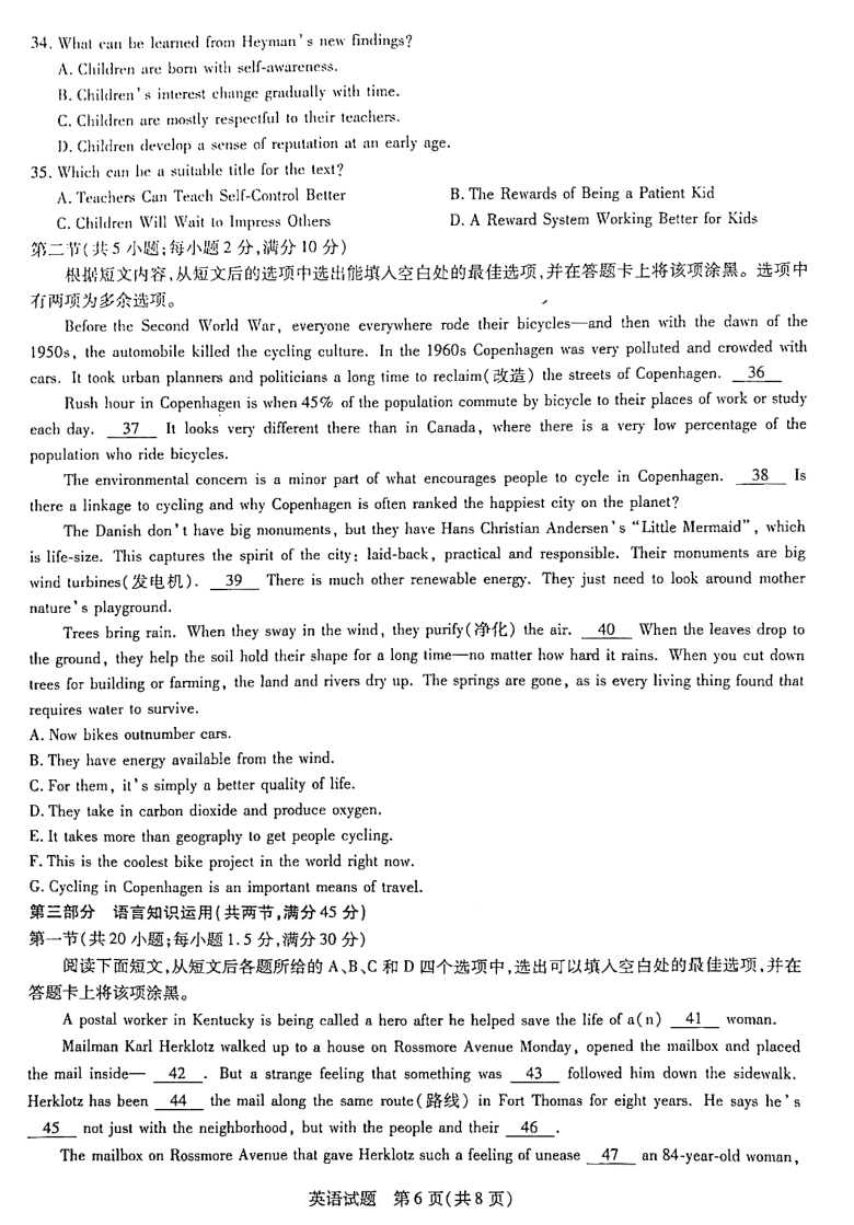 2021届江西省吉安市遂川中学高三阶段性测试（四）英语试卷（扫描版）（无听力音频含文字材料）