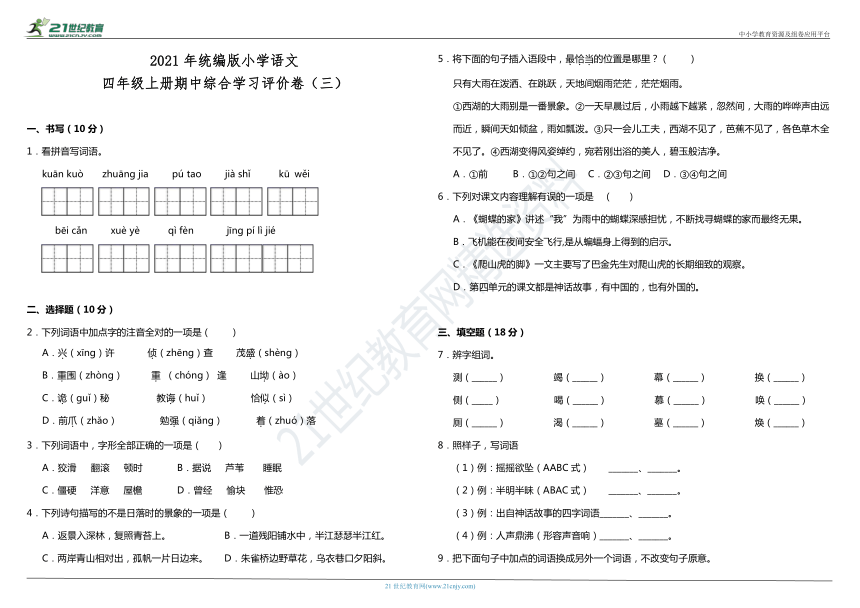 课件预览