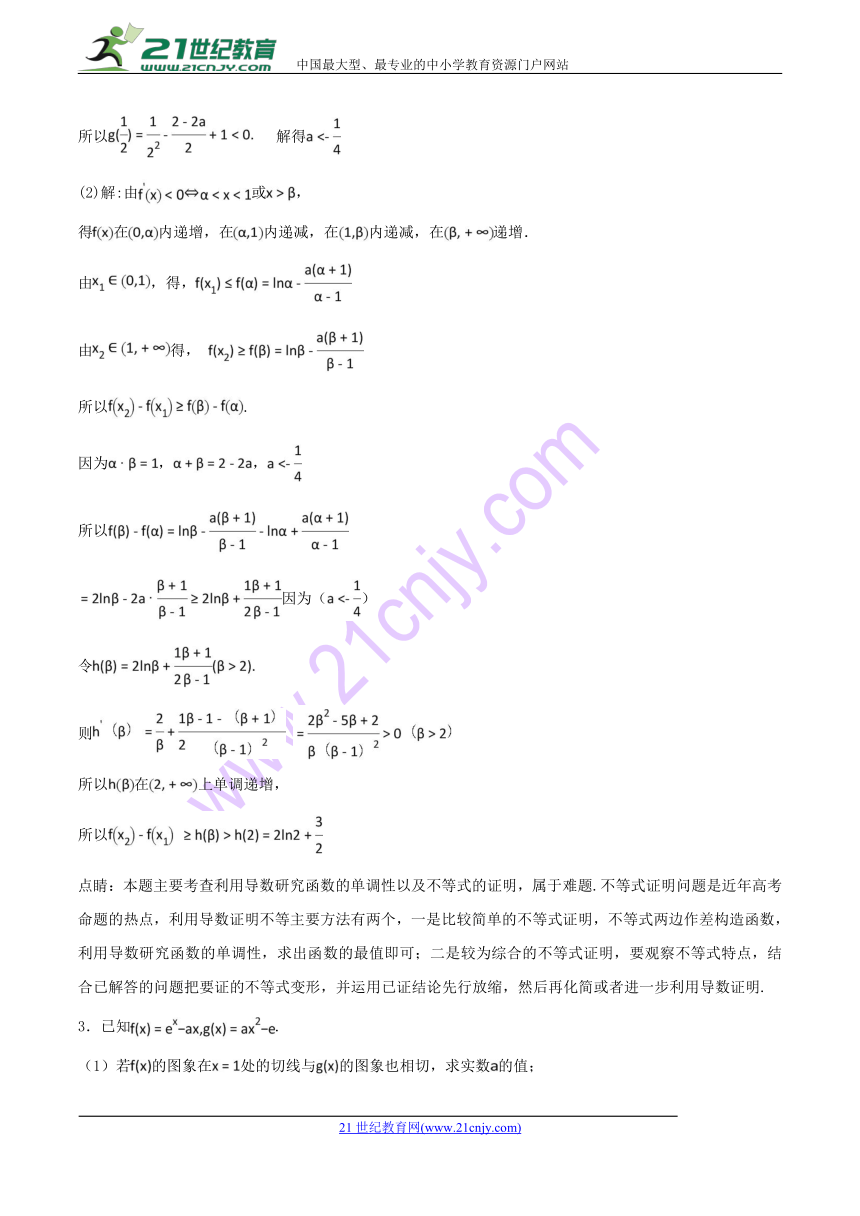 2018年高考数学百强校大题狂练系列（通用版）专题6.4+不等式证明（第02期）