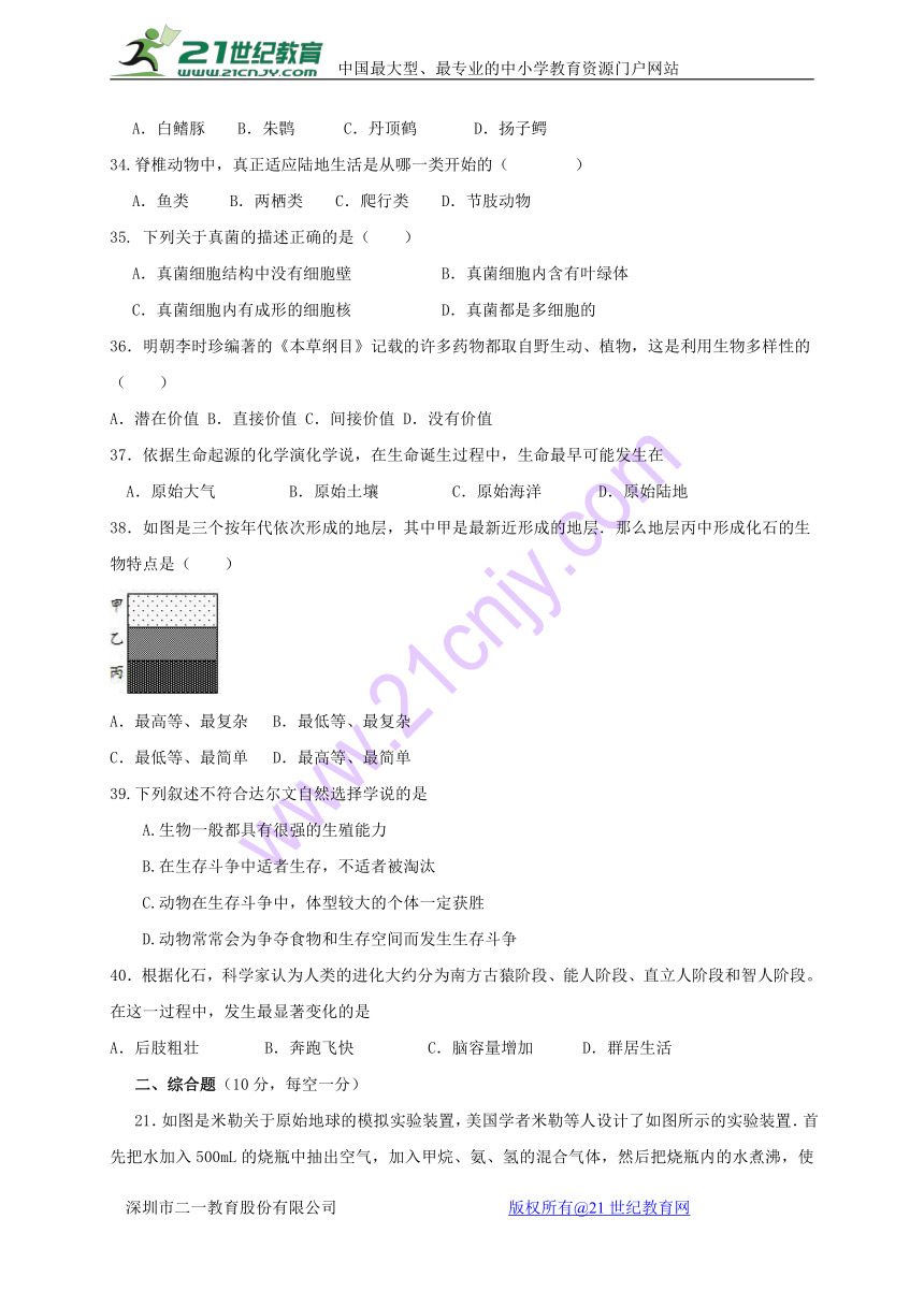 江苏省东台市2017_2018学年八年级生物上学期半期试题苏教版