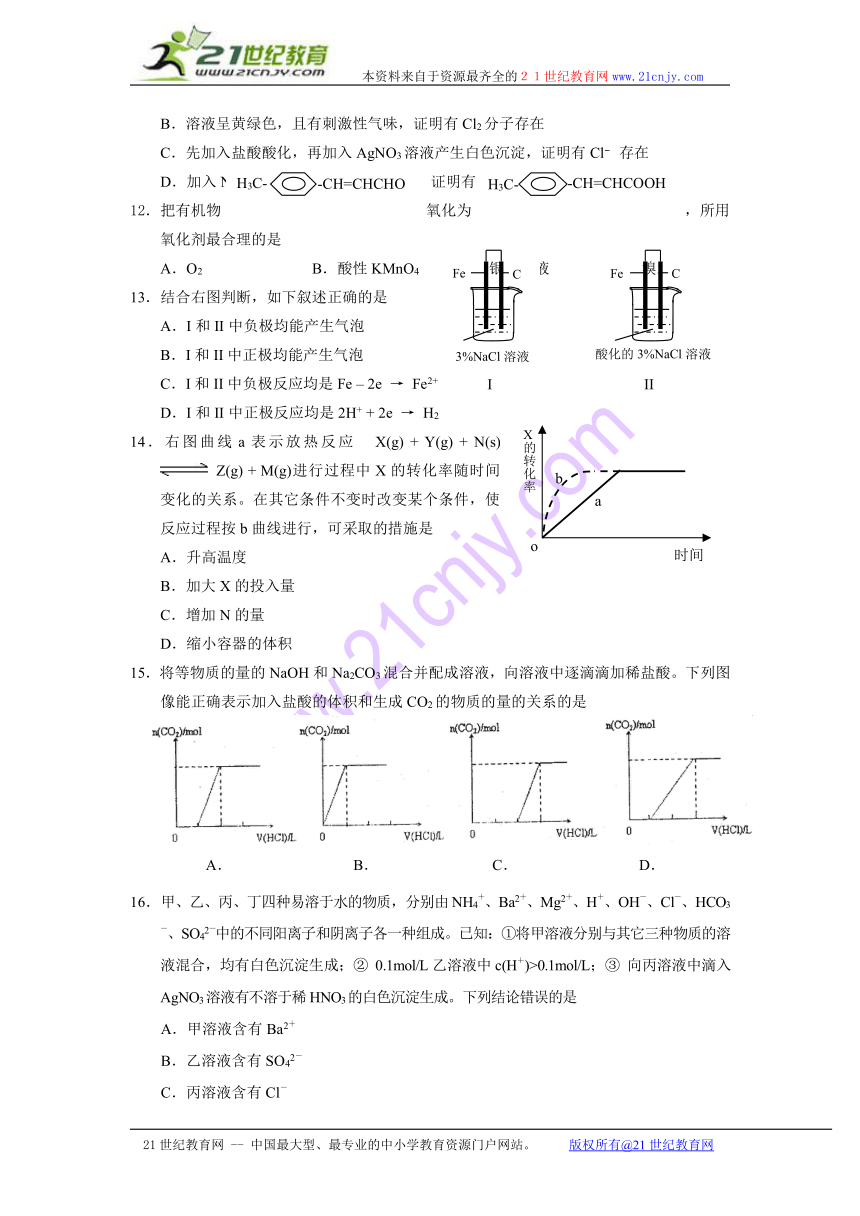 上海市2014年普通高等学校招生全国统一模拟考试化学试题