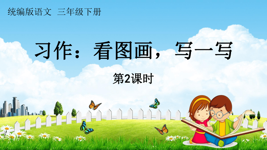 课件预览