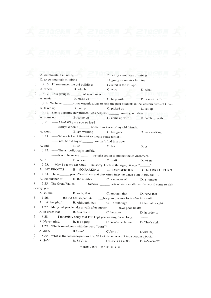 甘肃省靖远县靖安中学2017-2018学年九年级上学期期末考试英语试题（图片版 含答案）