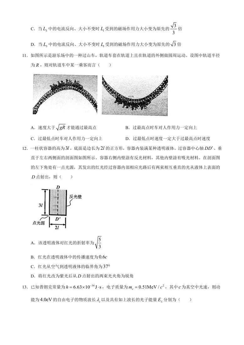 浙江省嘉兴市2021届高三上学期9月教学测试物理试题 Word版含答案