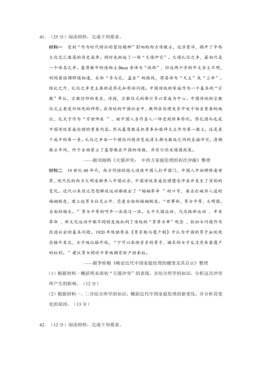 江西省九江市2018届高三第二次高考模拟统一考试文综历史试题