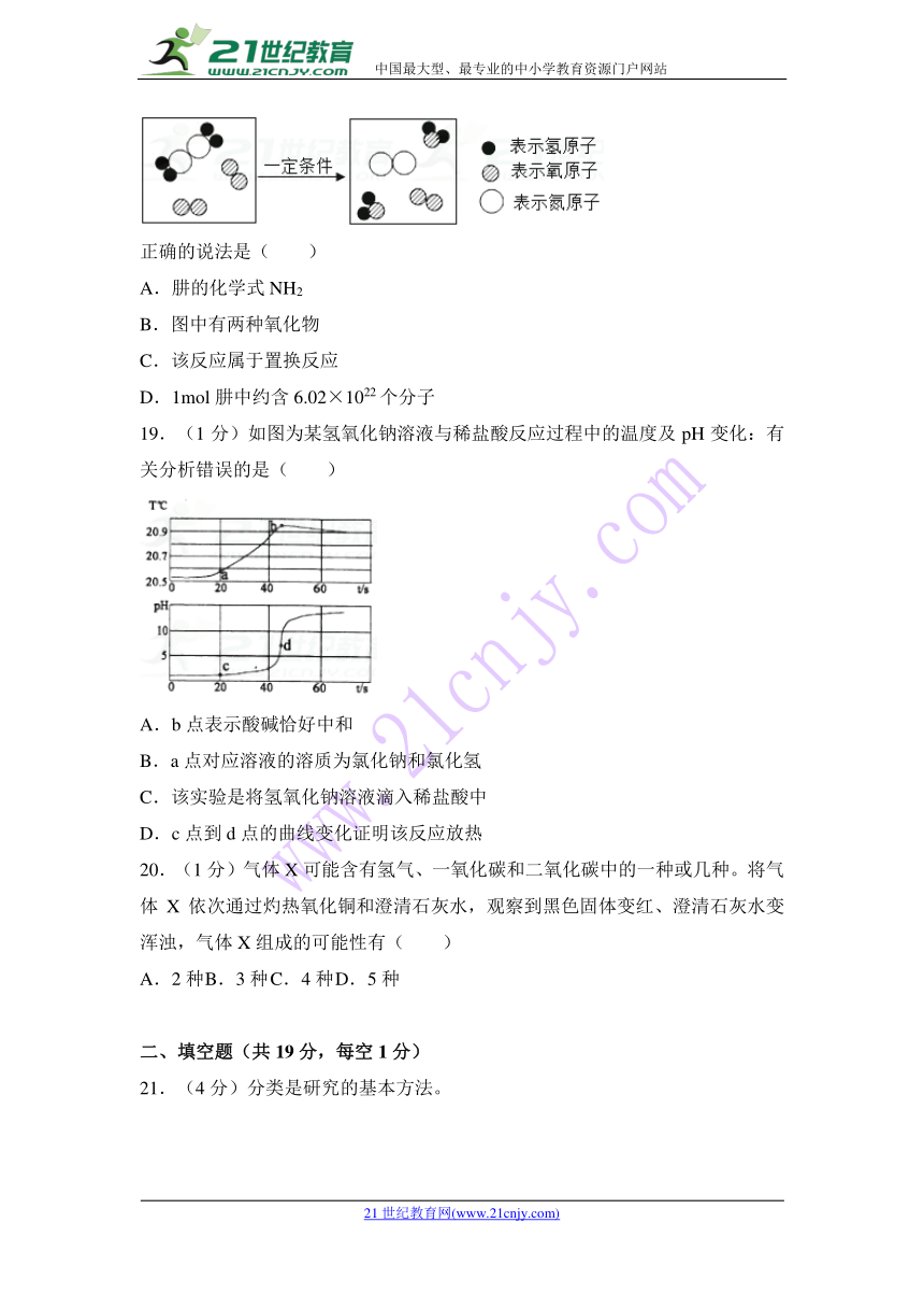 2018年上海市浦东新区中考化学二模试卷（含解析）